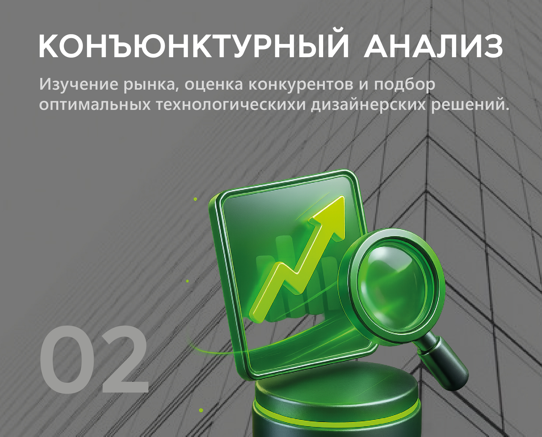 Этап 2 — полная версия