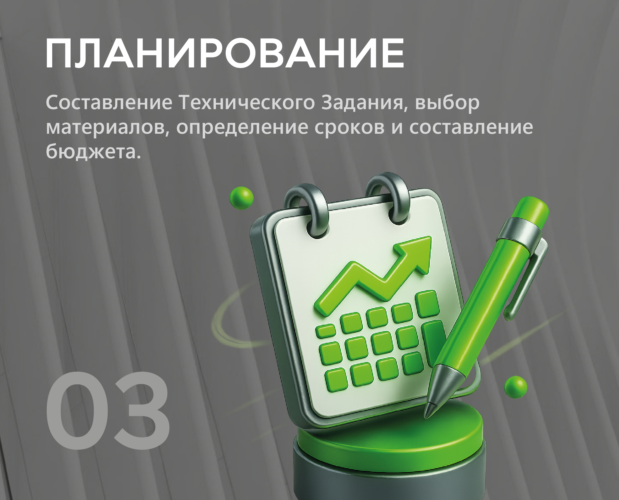 Этап 3 — полная версия