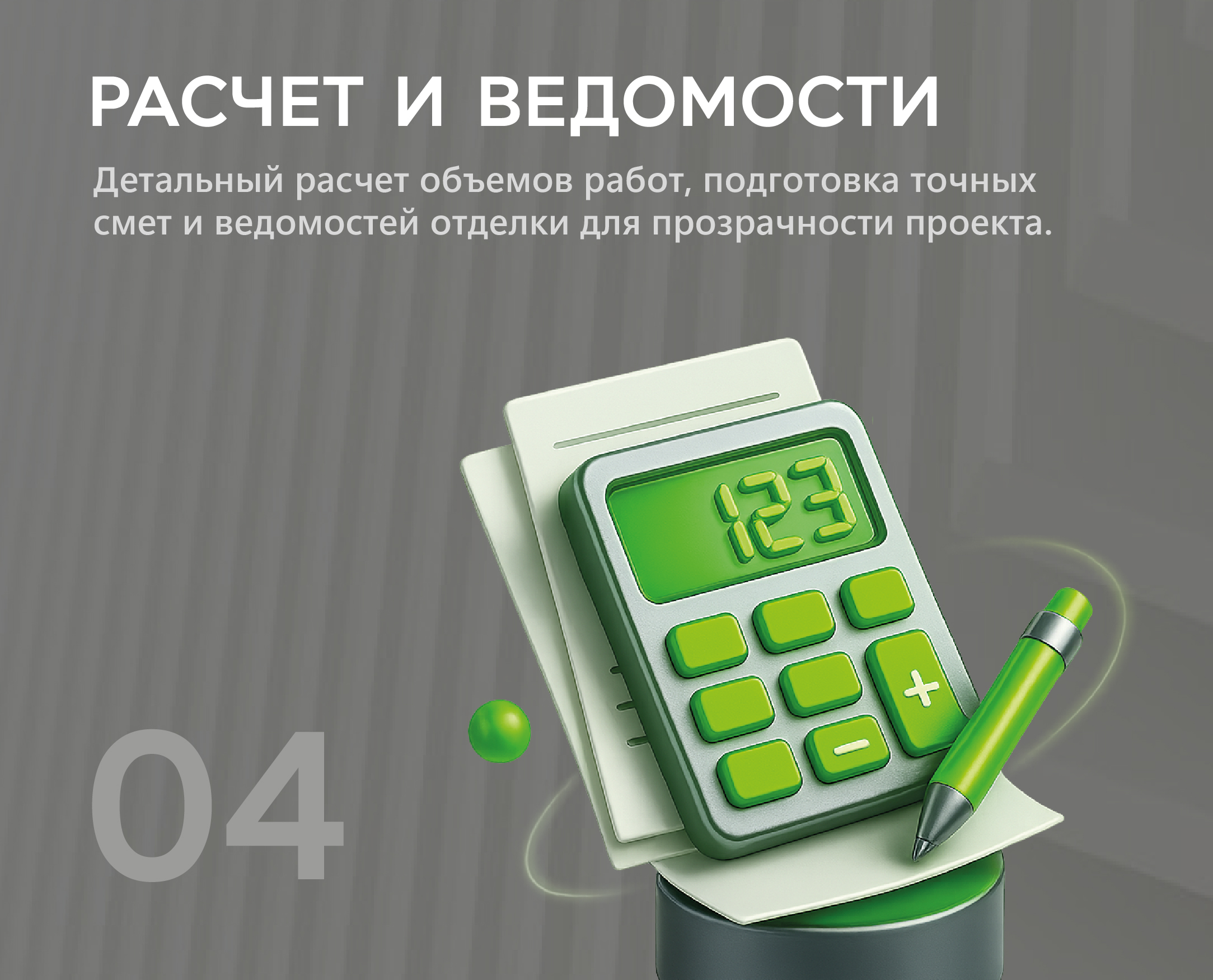 Этап 4 — полная версия