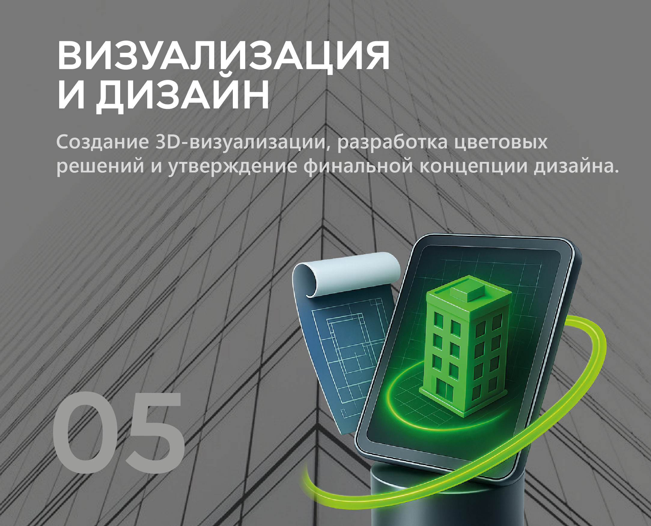 Этап 5 — полная версия