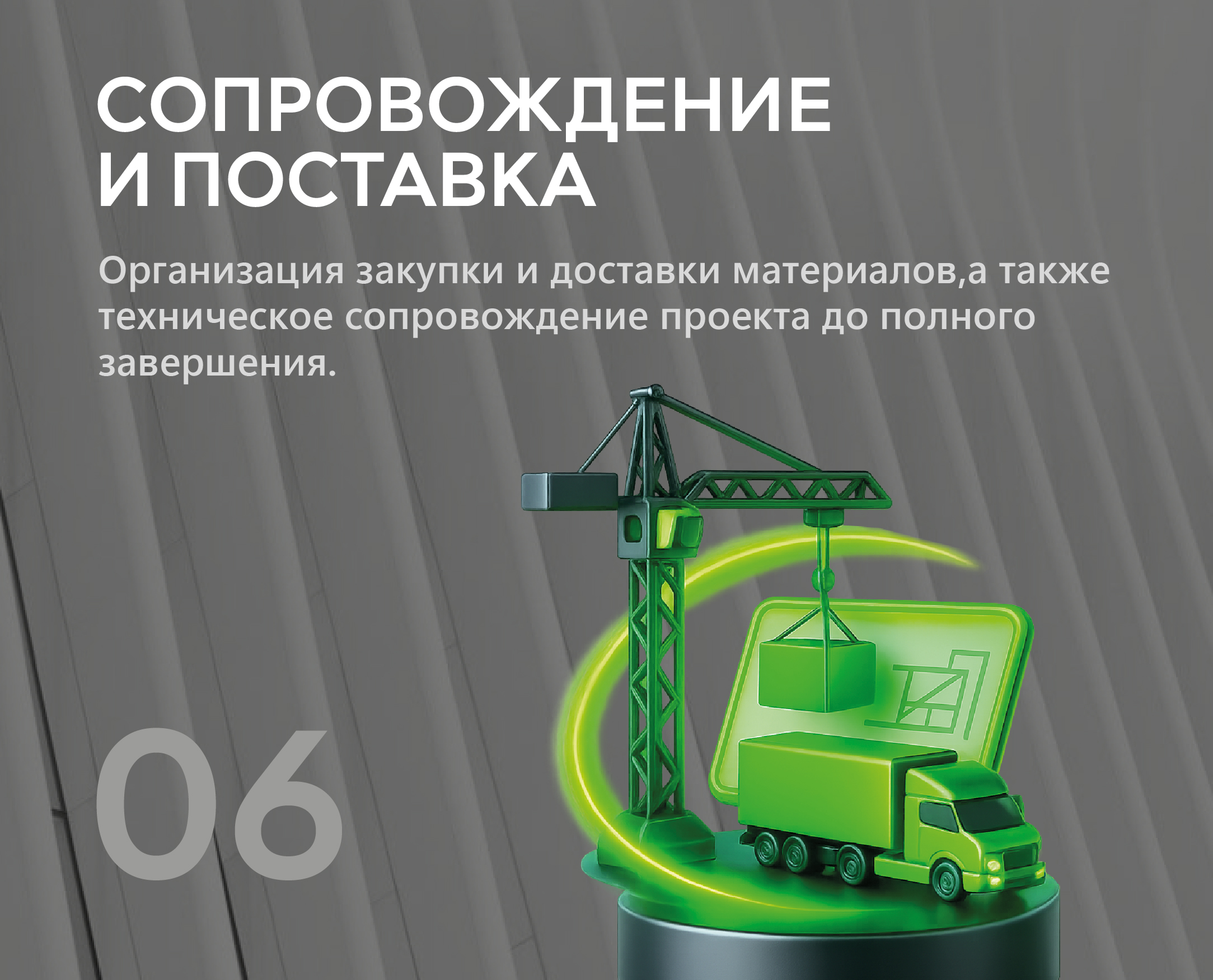 Этап 6 — полная версия