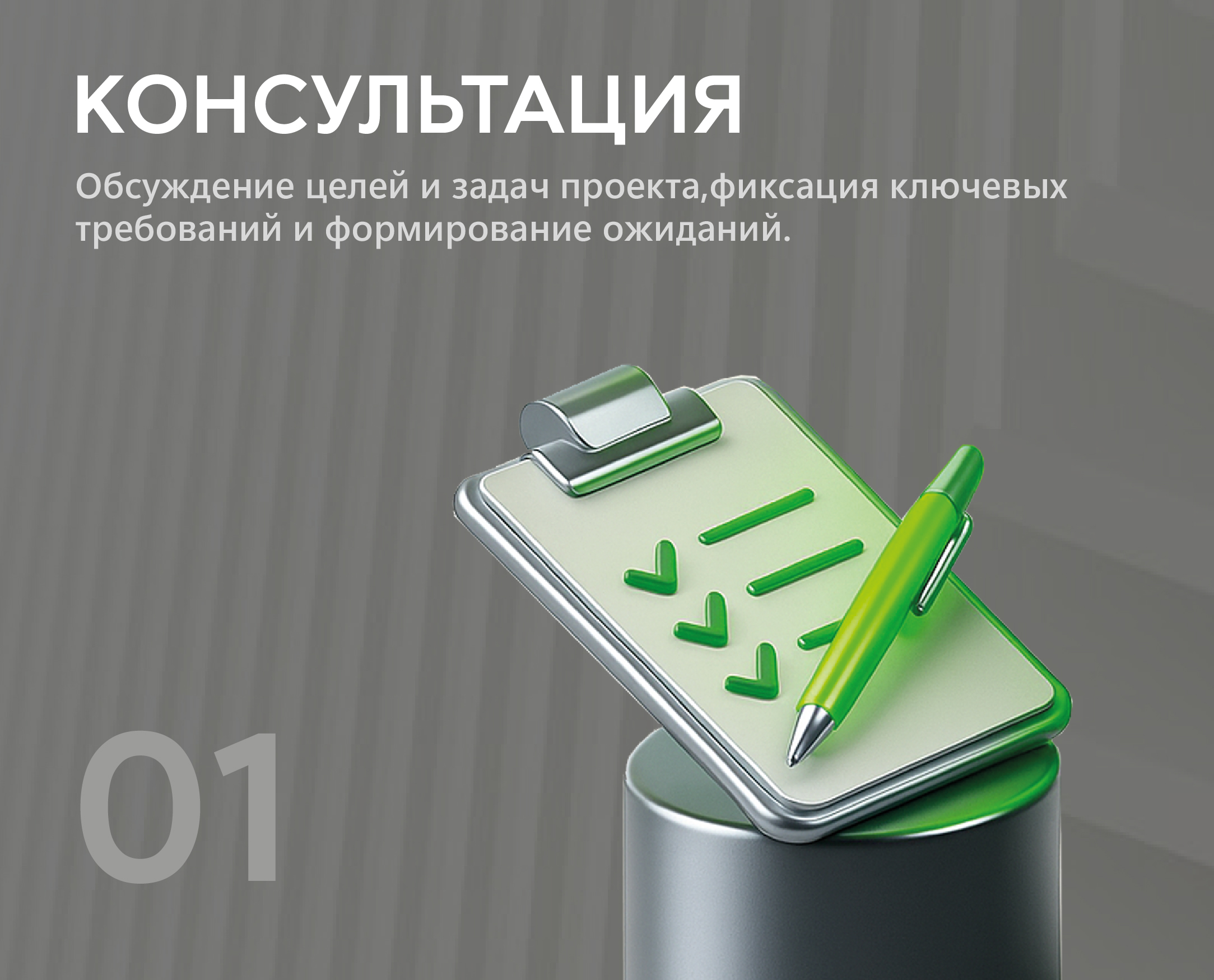 Этап 1 — полная версия