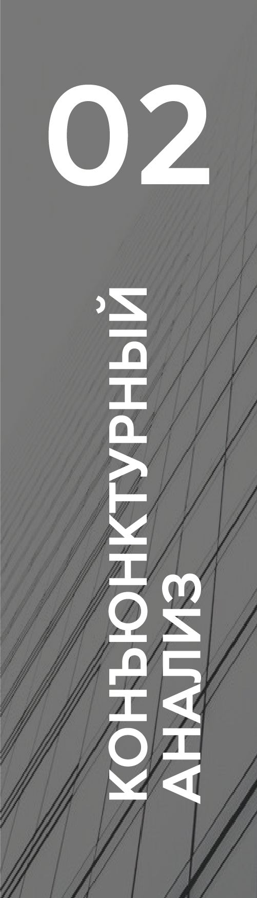 Этап 2 — компактная версия