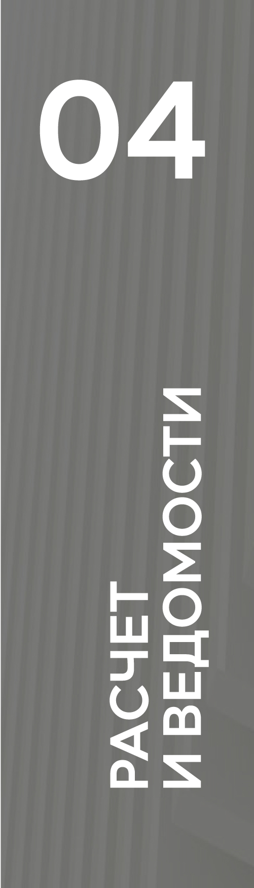 Этап 4 — компактная версия