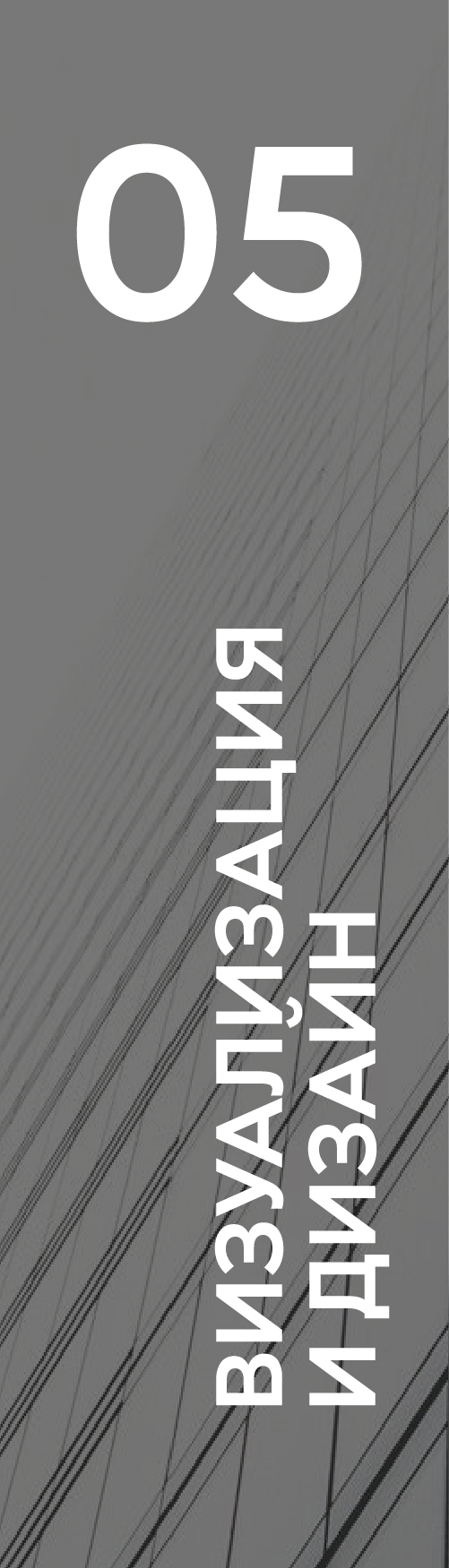 Этап 5 — компактная версия