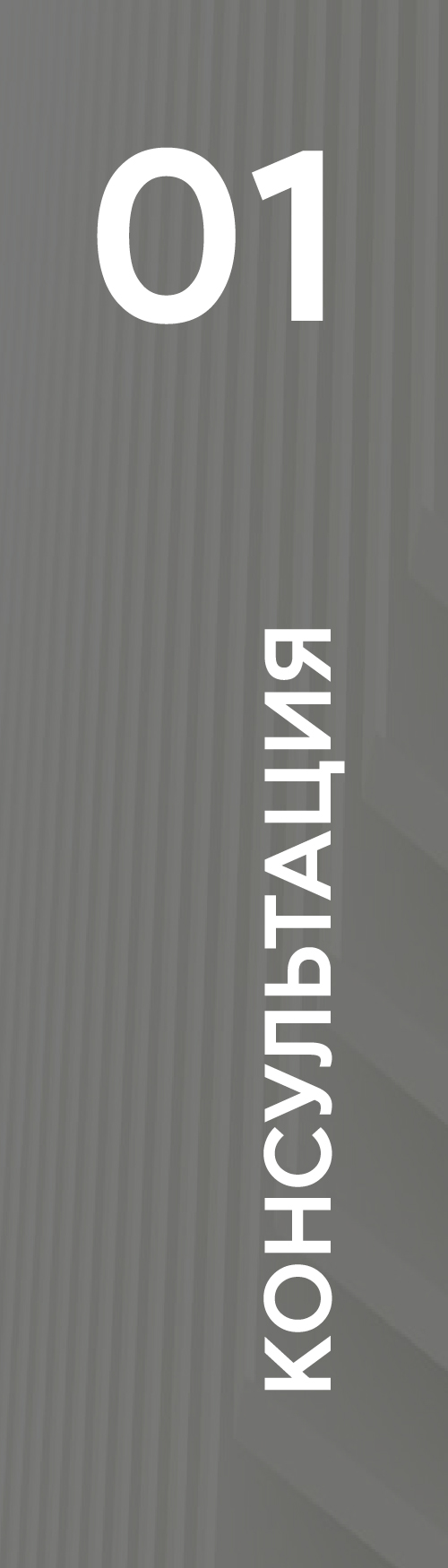 Этап 1 — компактная версия