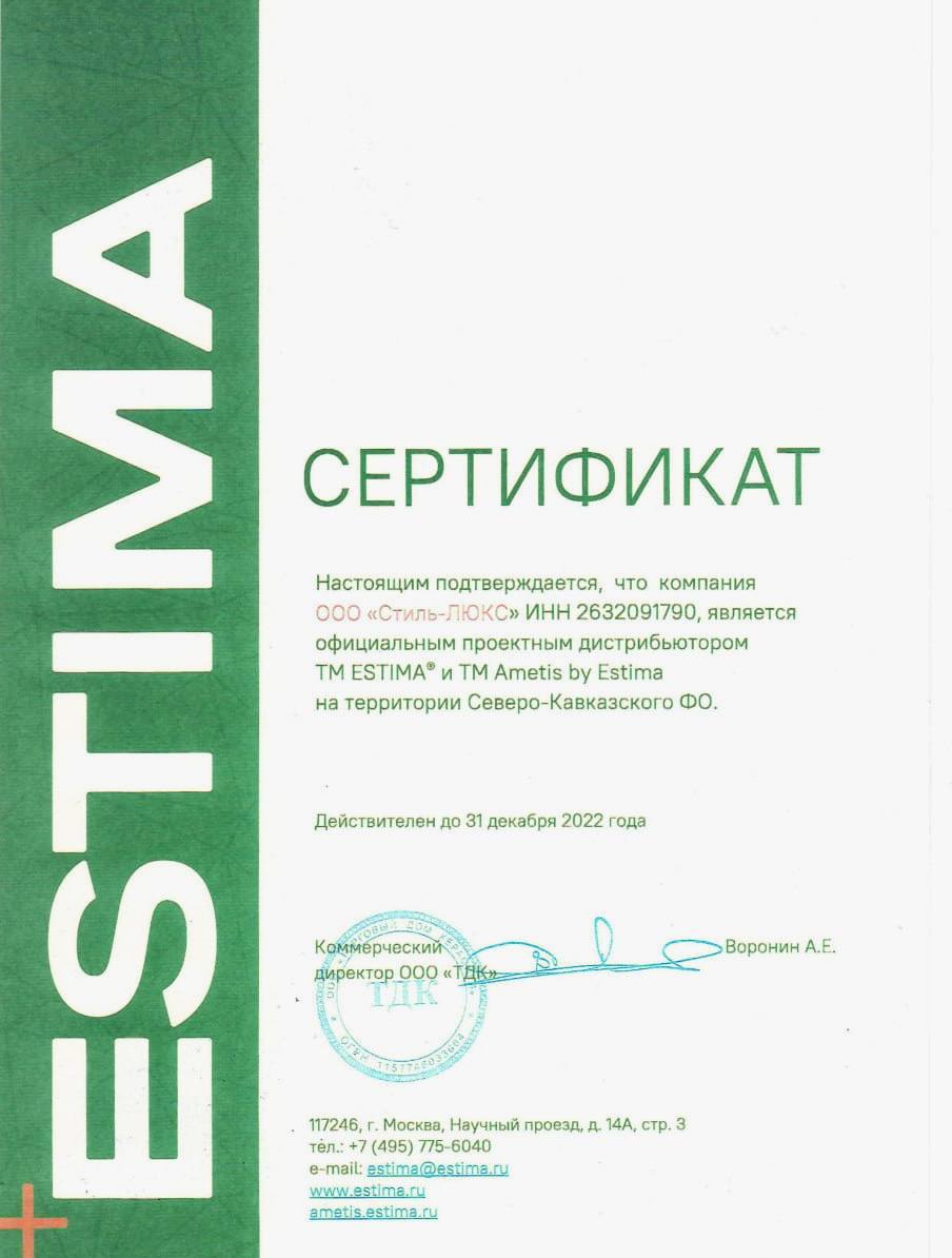 Сертификат партнёрства — фото 3