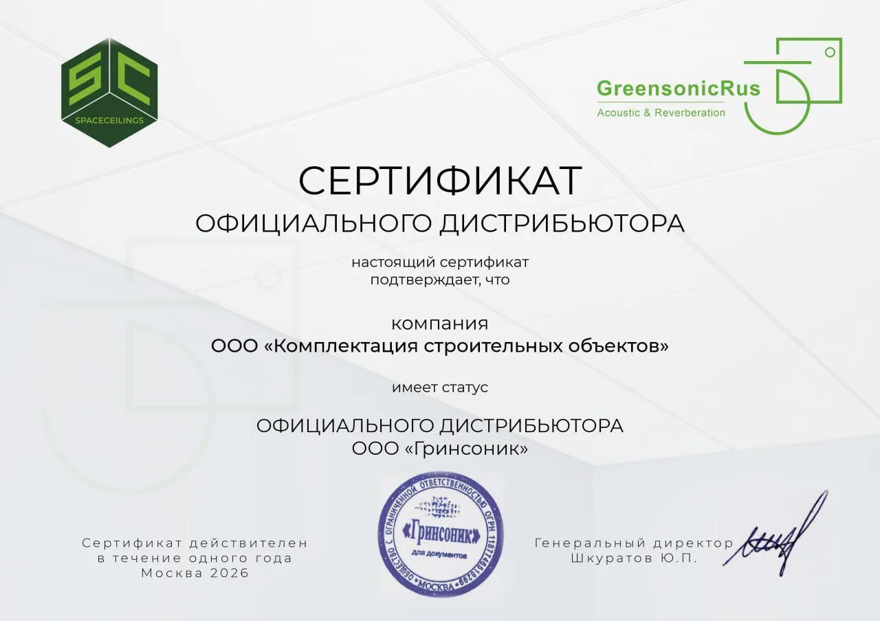 Сертификат партнёрства — ООО КСО